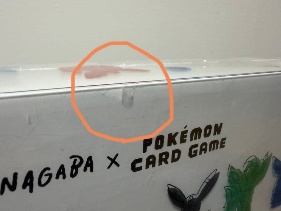 ら*ら様 Yu Nagaba × ポケモンカードゲーム スペシャルBOX