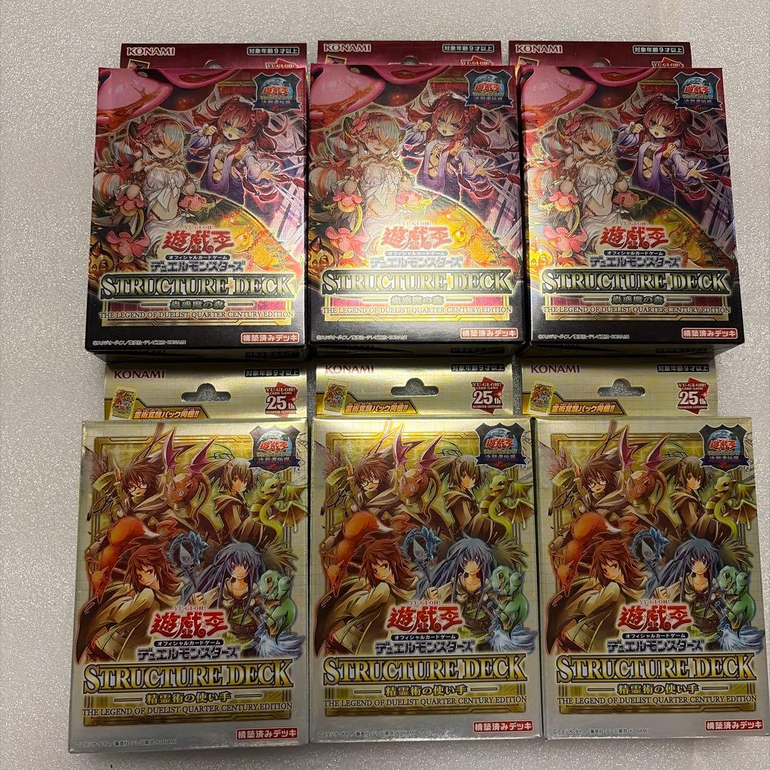 遊戯王 決闘者伝説25th 精霊術の使い手 蟲惑魔の森 6個セット