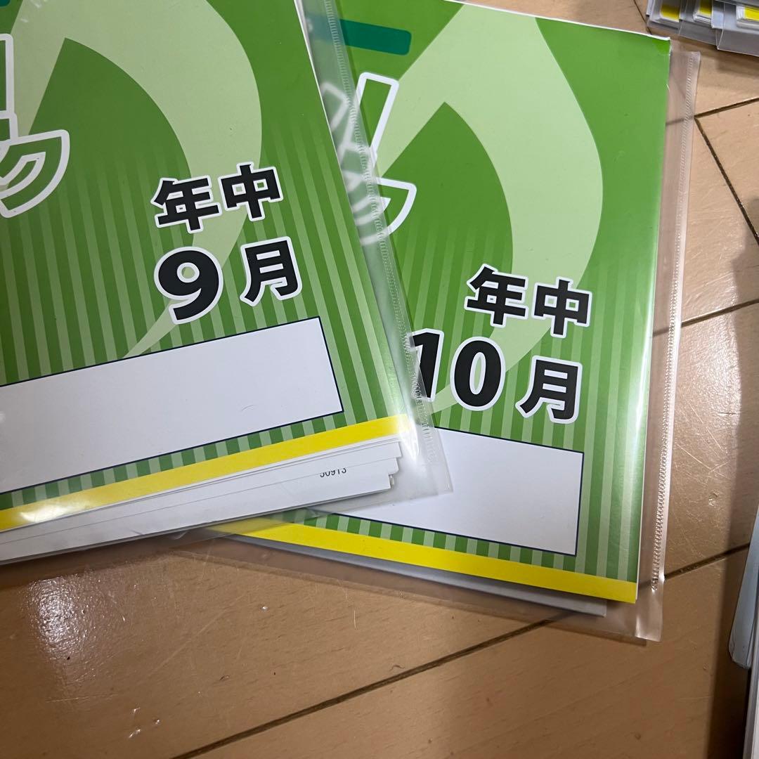 ピンポン！ワーク 年中11冊セット