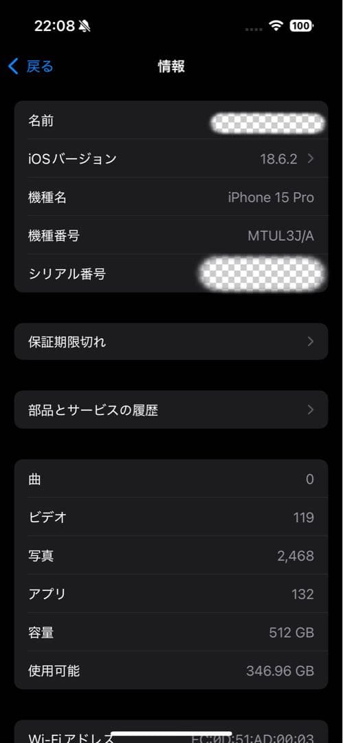 ア*3様 【注意事項あり】Apple iPhone 15 Pro 本体 512G