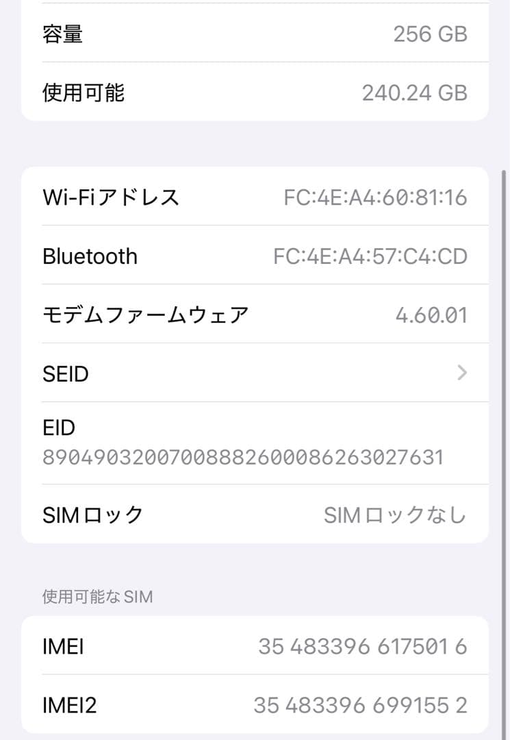 【上美品☆】iPhone13 本体 Pink 256GB SIMフリー