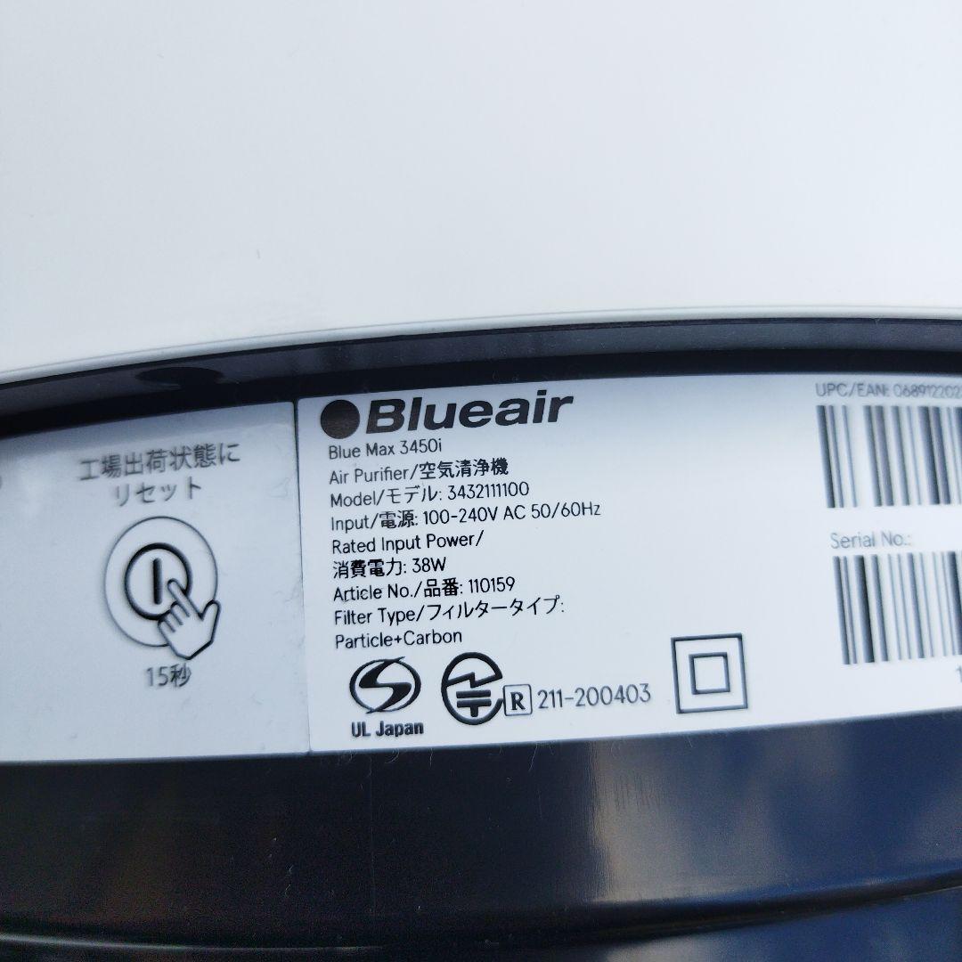 ブルーエア空気清浄機2024年 Blueair Blue Max 3450i