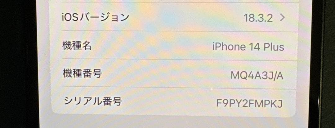iPhone 14 plus 128GB ミッドナイト　本体
