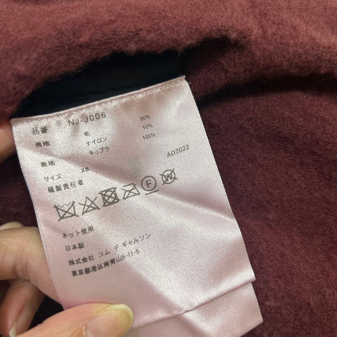 【限定お値下げ】コムデギャルソン ガール ジャケット XS