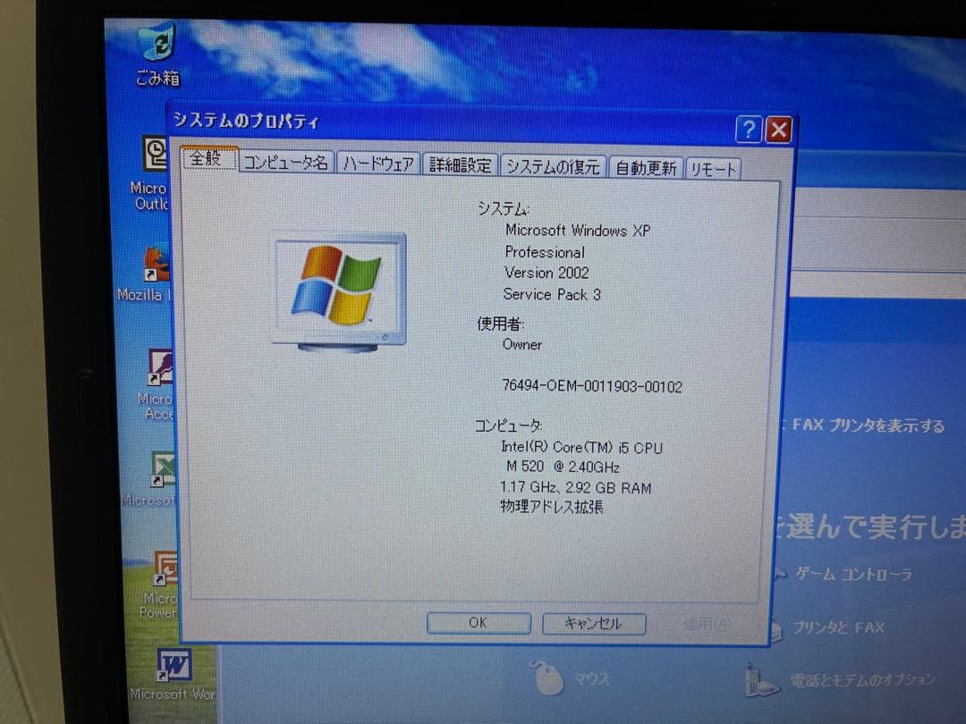 【1097】富士通LIFEBOOK A550/A i5 XP office