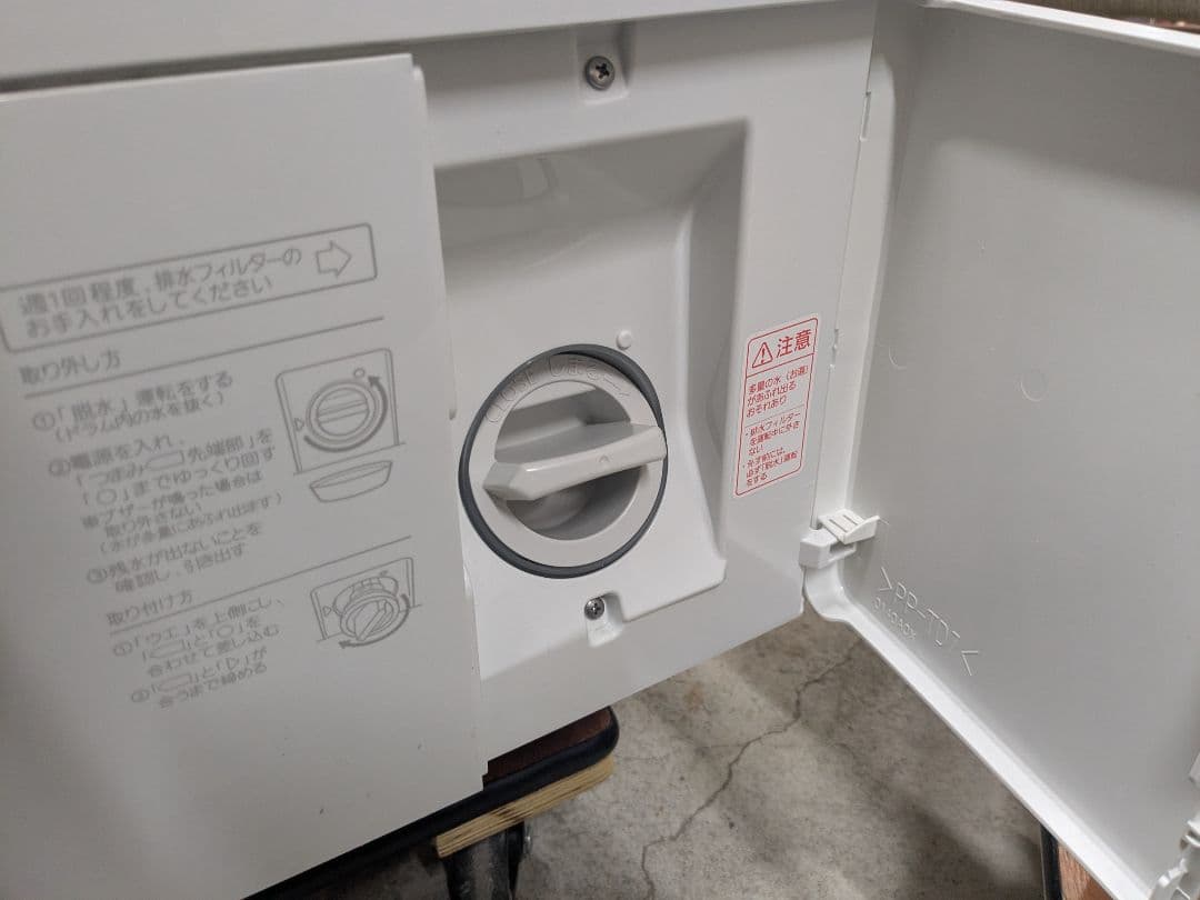 ウラカワ パナソニック NA-VX800BL ドラム式洗濯乾燥機 11kg