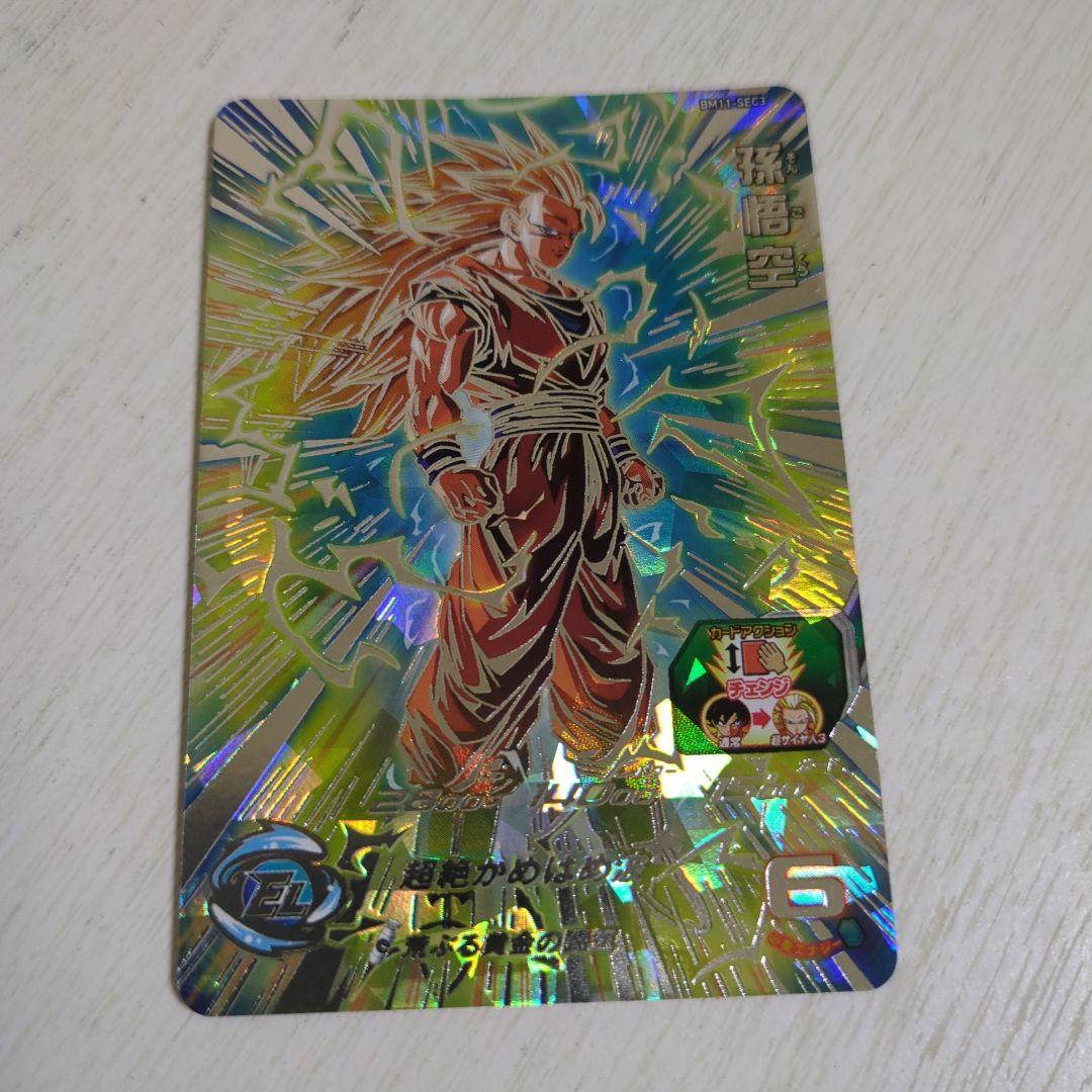 ドラゴンボールヒーローズ 超サイヤ人ゴッドSS 孫悟空　bm11-sec3