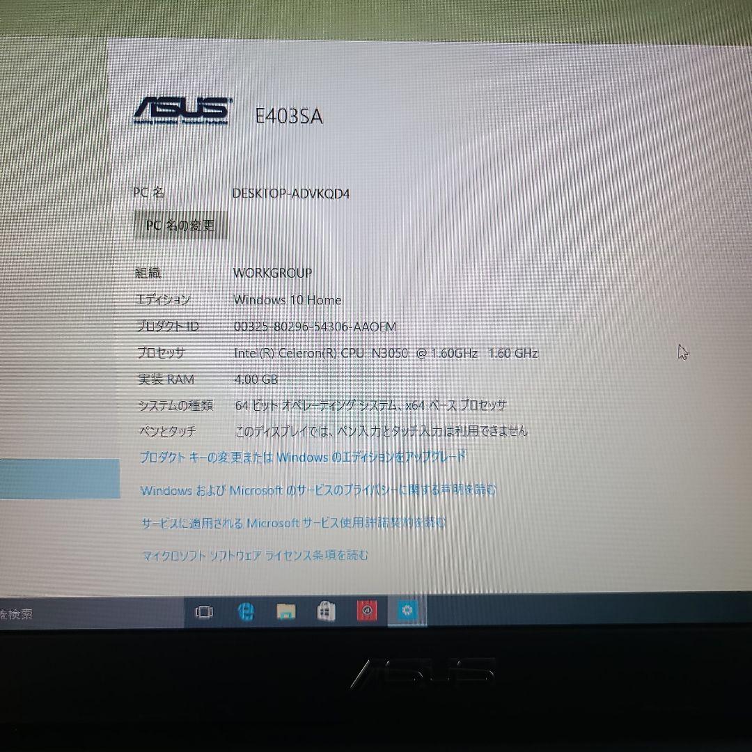 ASUS E40S ノートPC Intel N3050 4GB 64GB