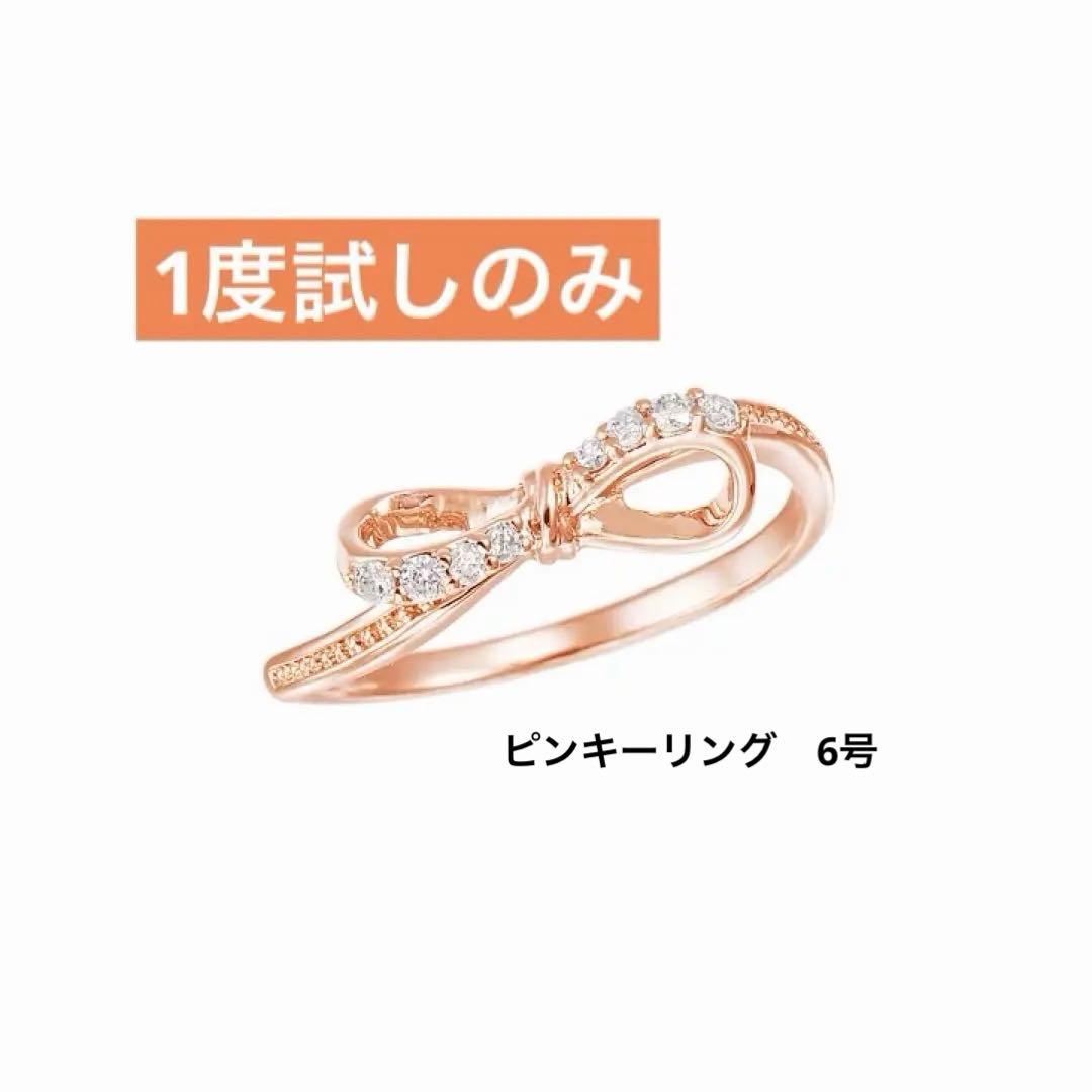 TSUTSUMI K10ピンクゴールドダイヤモンドリング（ピンキーリング）