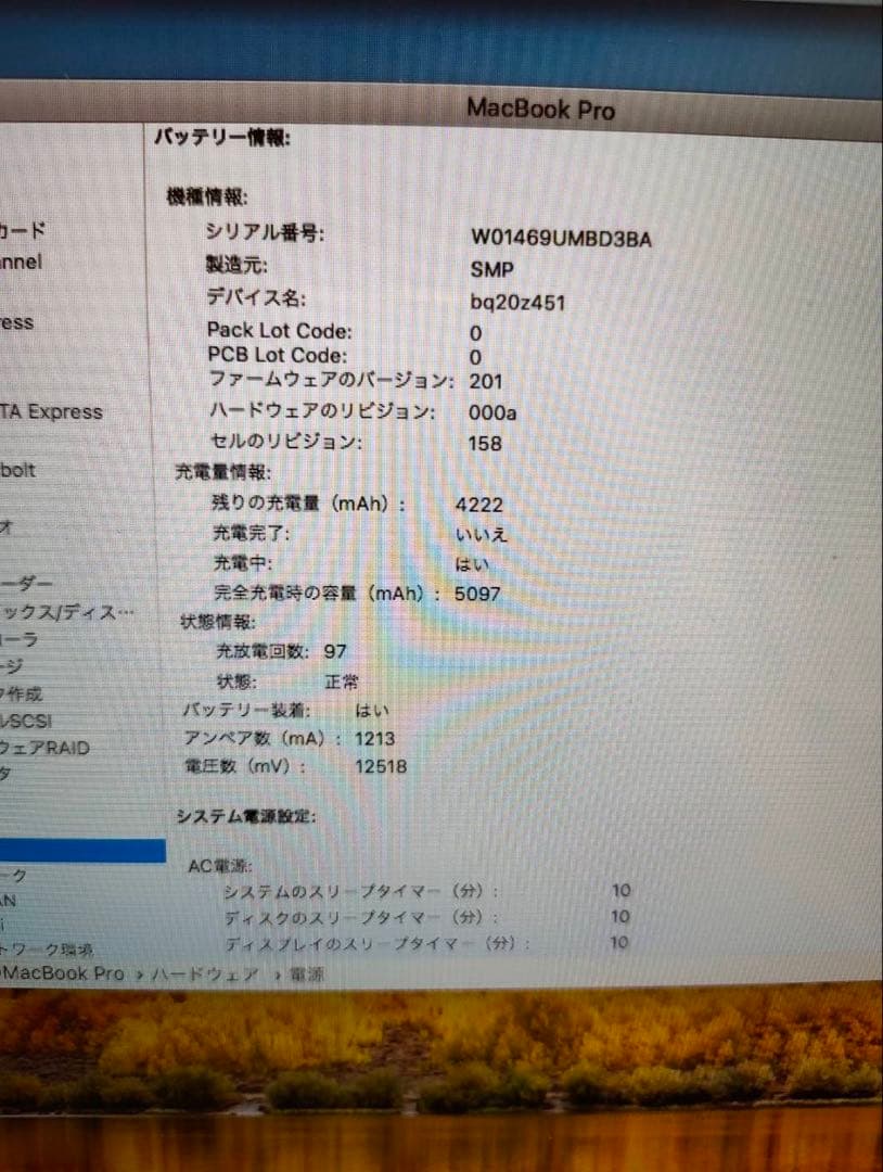 ニ*ト様 MacBook Pro A1278 Core i7 メモリ8GB HD
