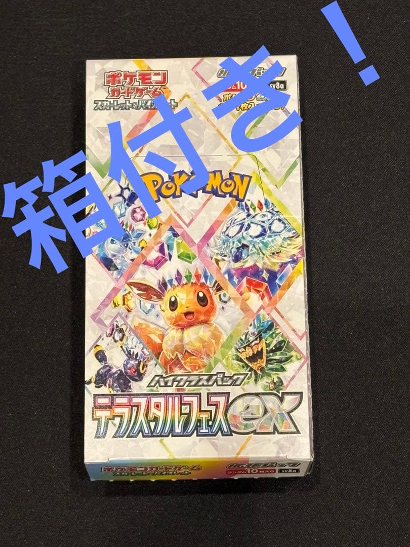 テラスタルフェスex 1BOX ポケモンカード　TerastalFestival