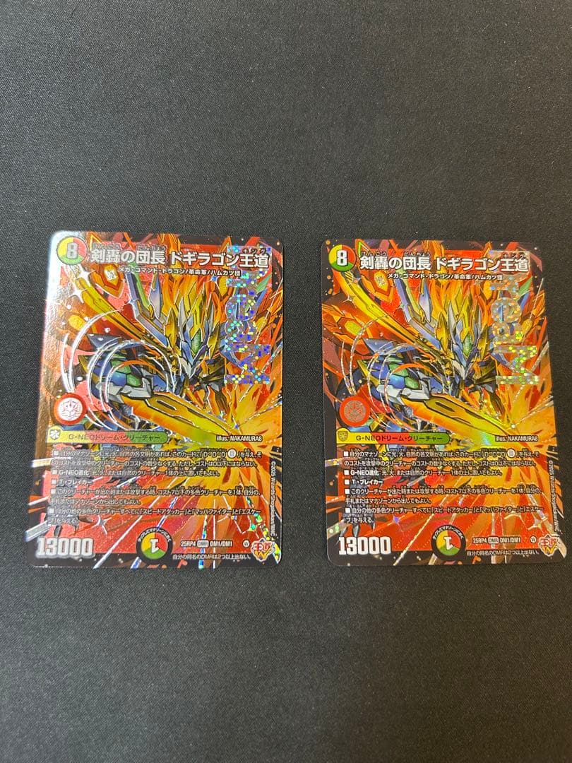 剣轟の団長ドギラゴン王道