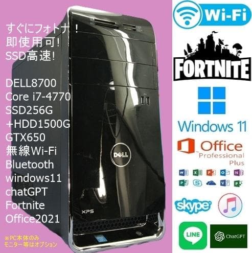 即フォトナ!XPS8700/i7-4770 SSD+HDD/無線/office