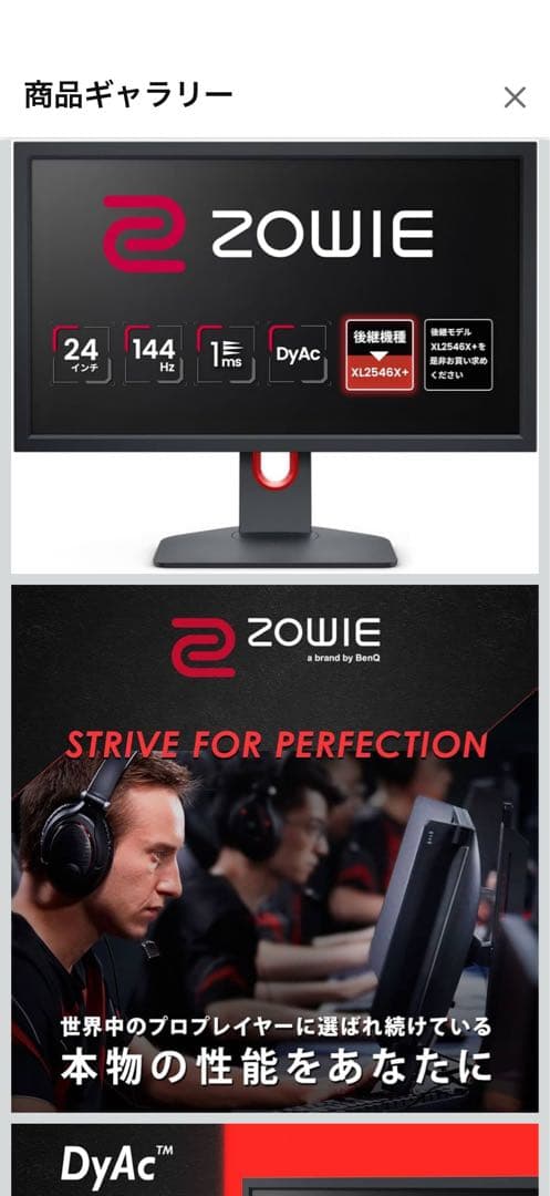 BenQ ZOWIE XL2411K ゲーミングモニター 24インチ