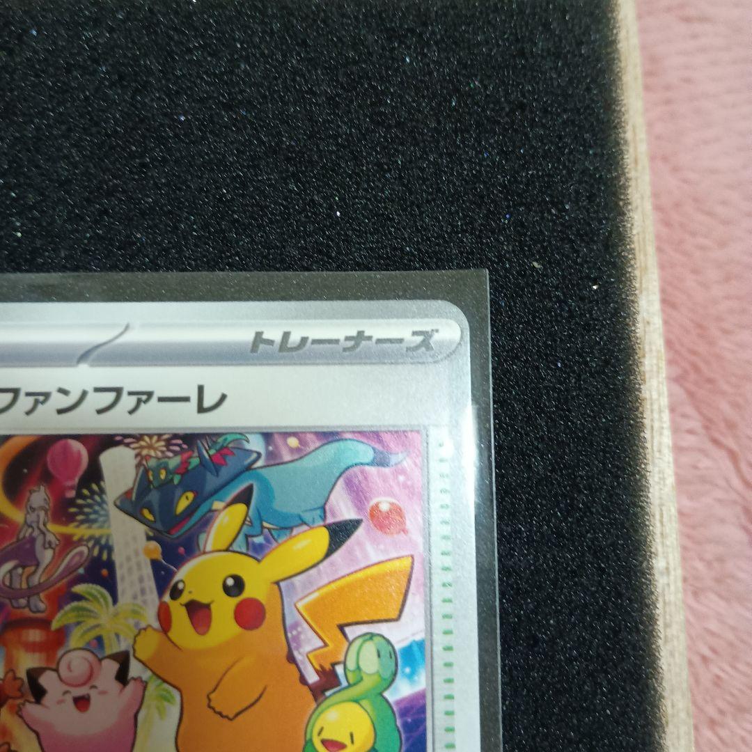 J*イ様 おいわいファレ　2022　PSA10 2025 無鑑定