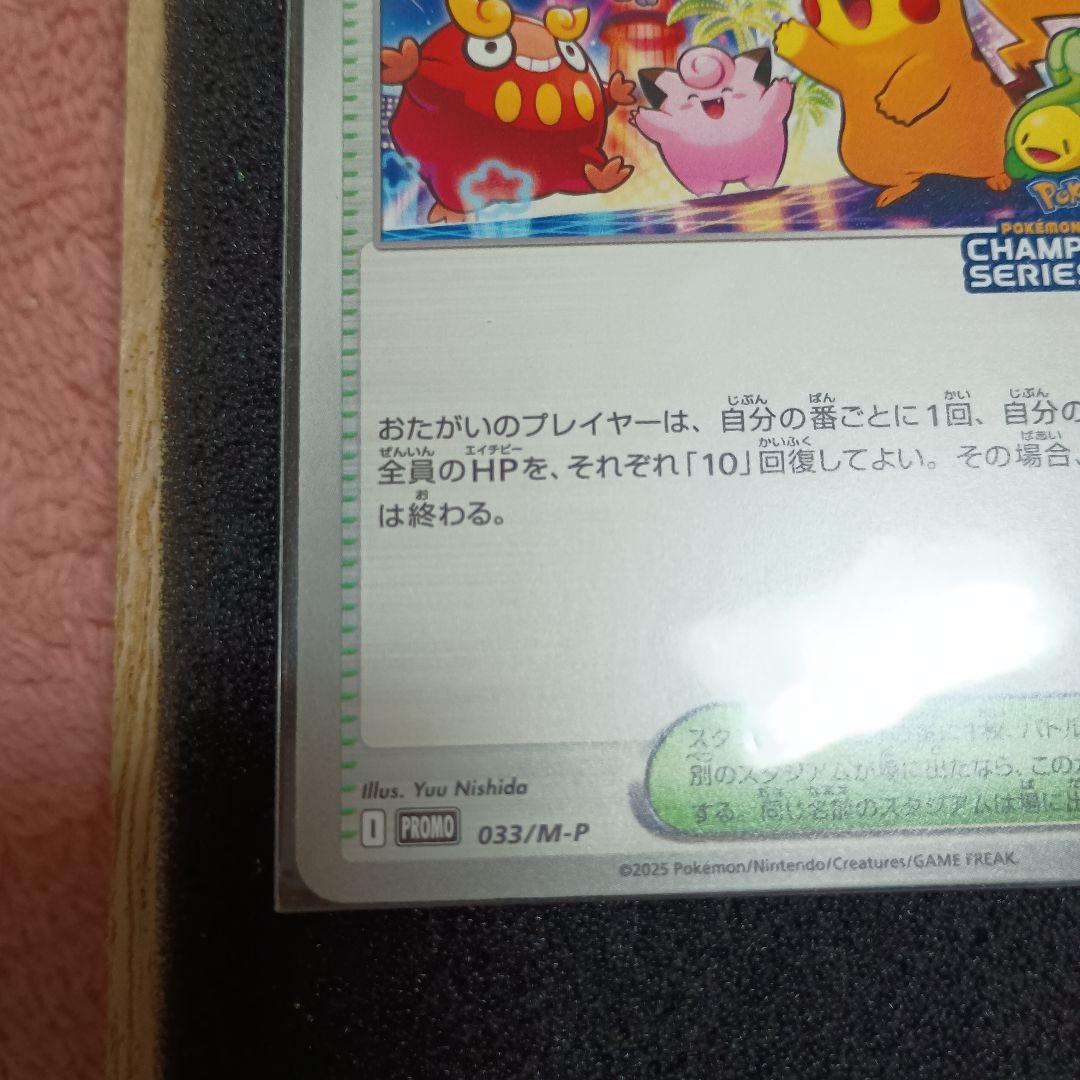 J*イ様 おいわいファレ　2022　PSA10 2025 無鑑定