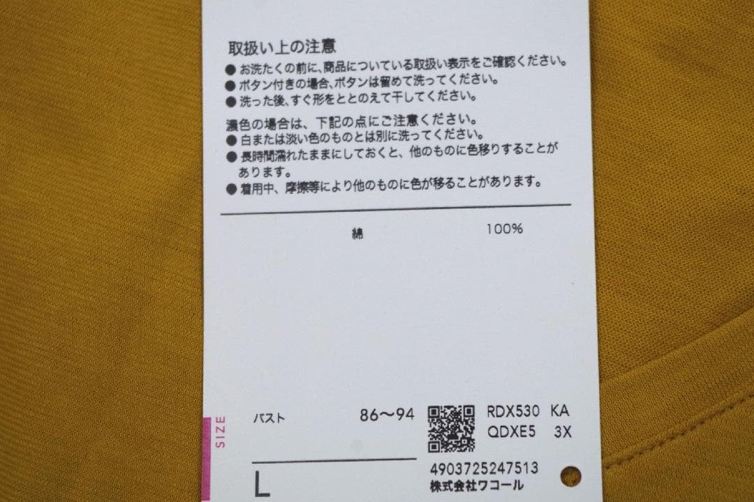【新品】ソウソウsousou/ワコール　男女兼用 ユニセックス春夏パジャマ(L)