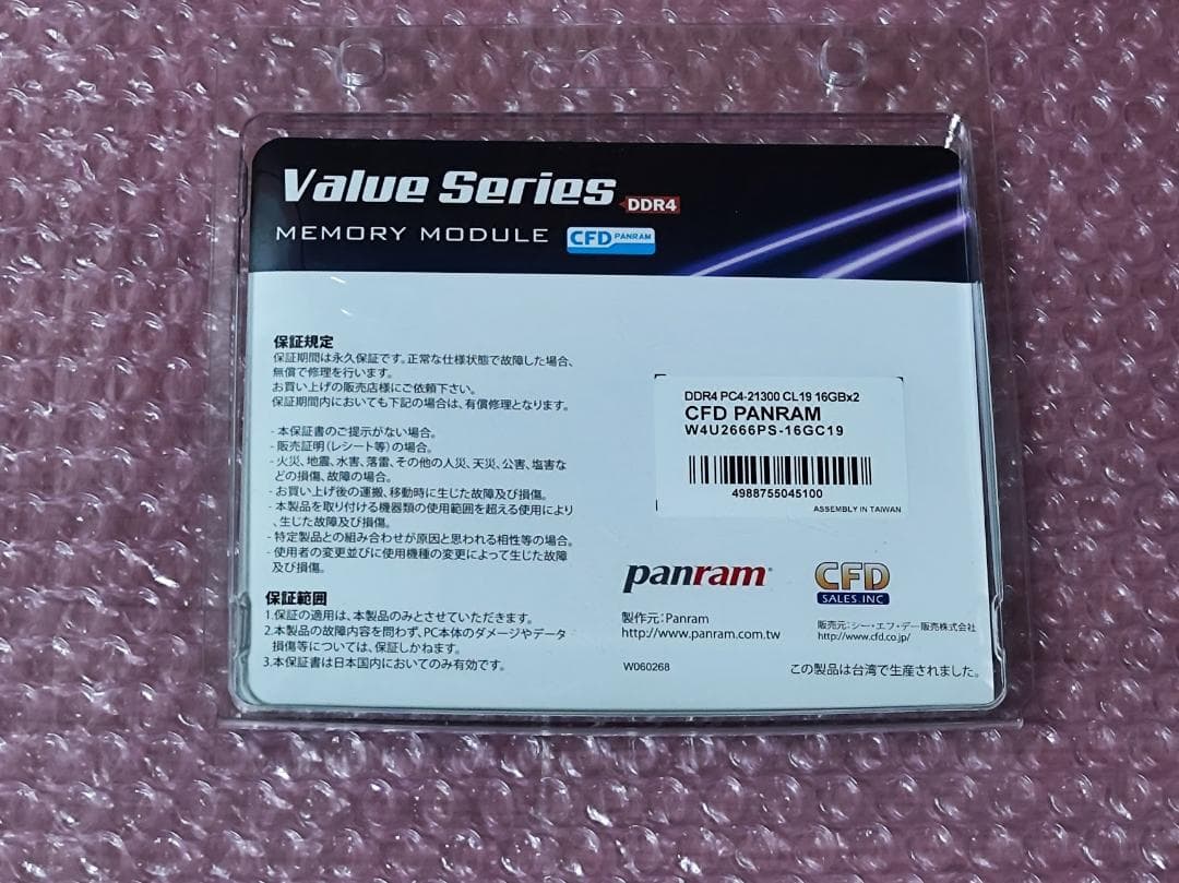 CFD販売 Panram DDR4-2666 32GB 16GB×2