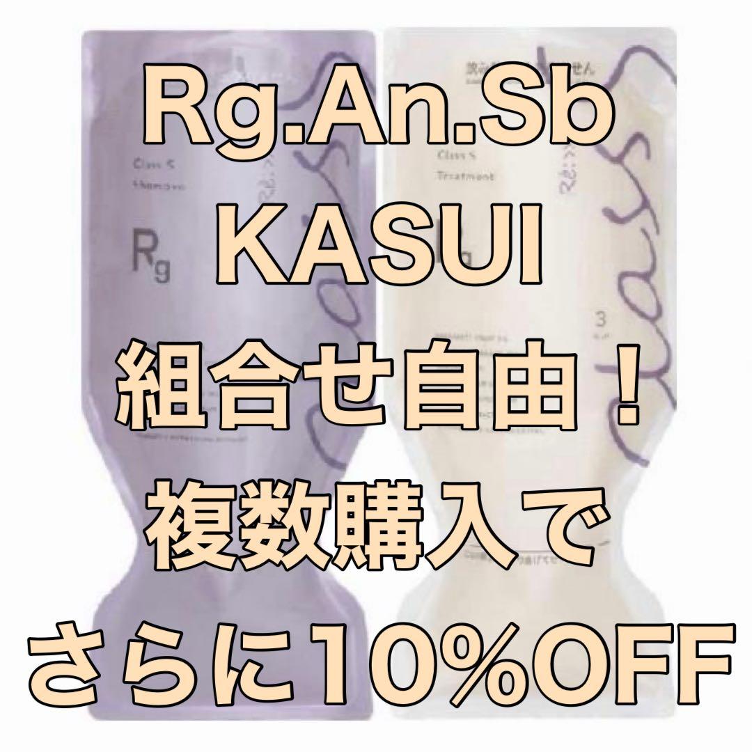 おぎゅ　即購入可能です！。Rgシャンプー×1Anシャンプー×2
