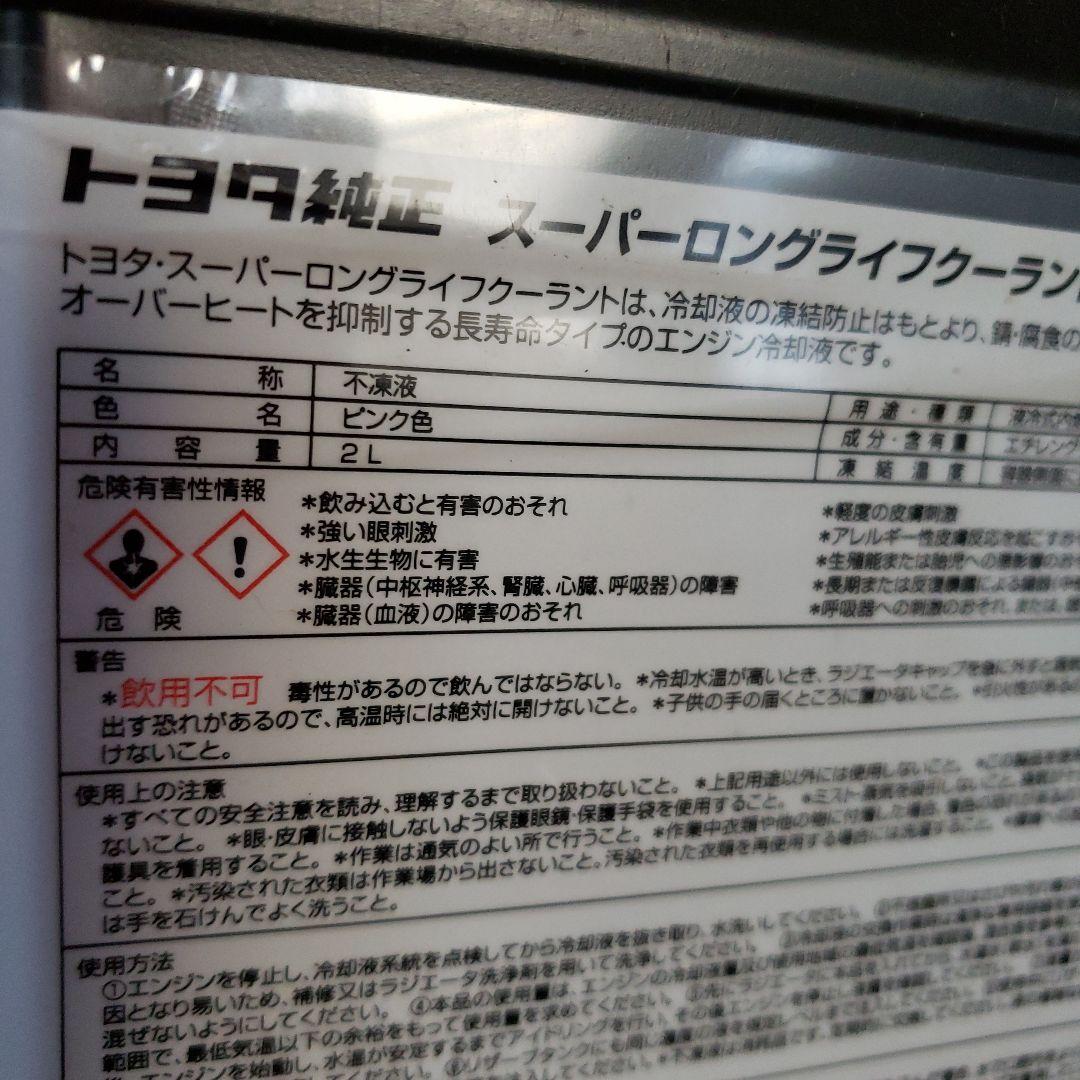 TOYOTA 　スーパーLLC　６本セット