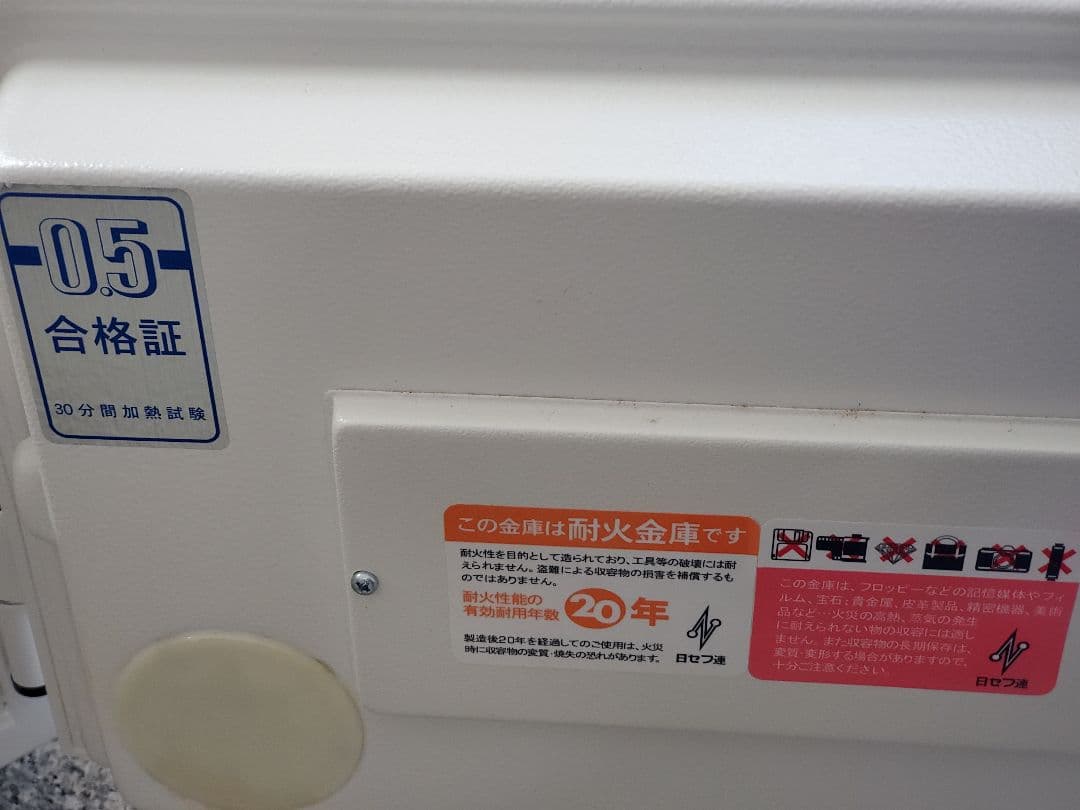 【極美品】EIKO 中型金庫 ダイヤル式とキー式　送料着払い負担