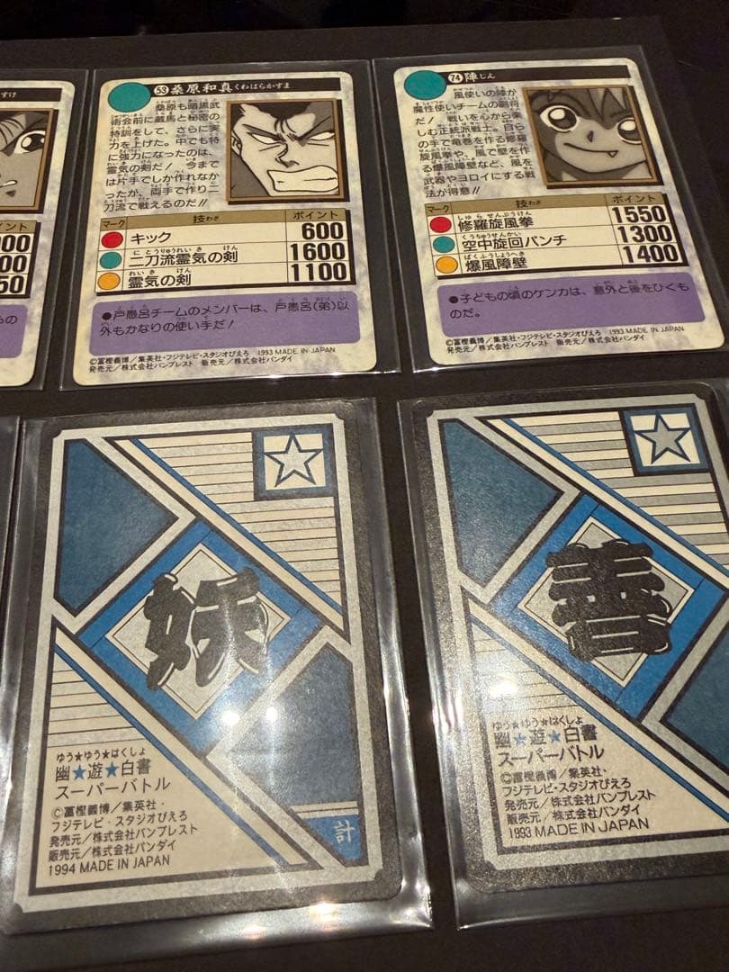 幽遊白書　カードダスなど28枚セット