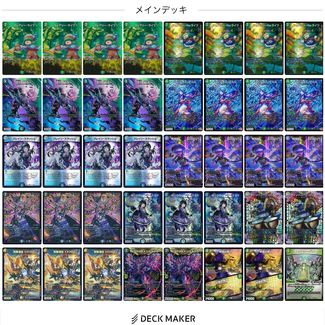 【匿名発送】CS優勝構築　アナカラーインターステラ　デッキ　おやつHM横入れ