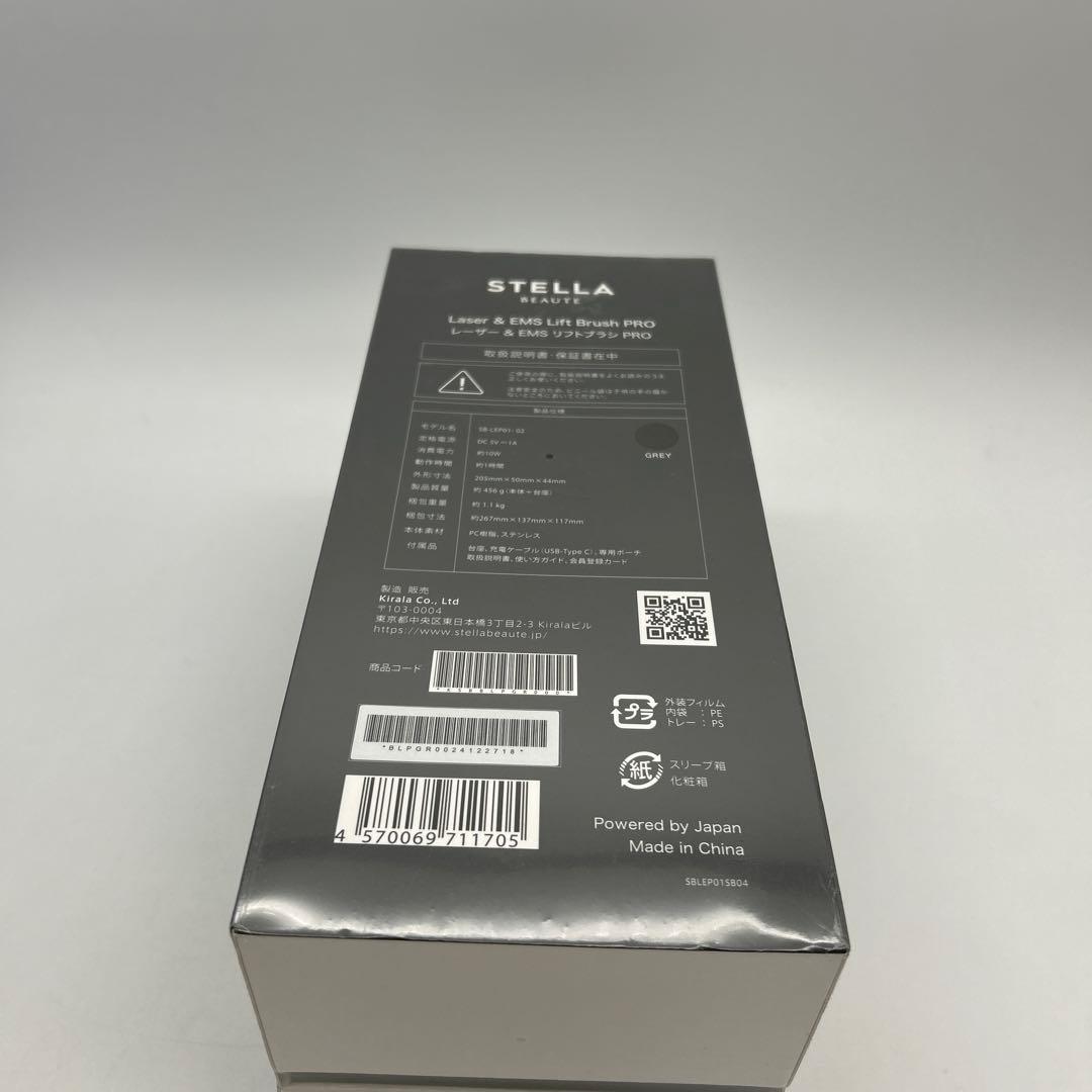 【新品未開封】STELLA BEAUTE レーザー & EMSリフトブラシPRO