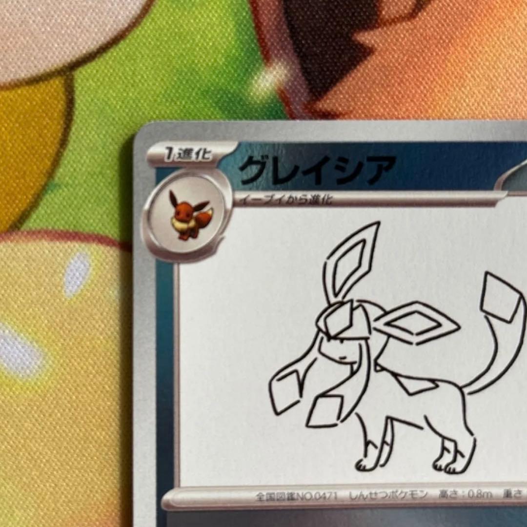 YU　NAGABA×ポケカ　プロモ　 シャワーズ & グレイシア　各1枚