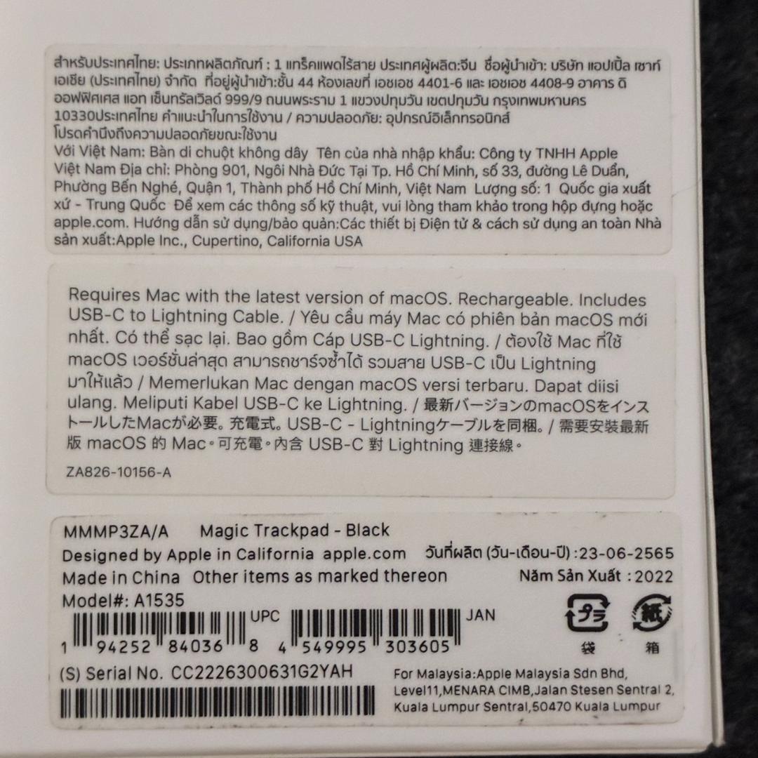 【新品未開封】Apple Magic Trackpad - ブラック