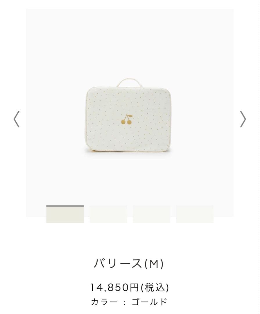 ボンポワン Bonpoint バリースM