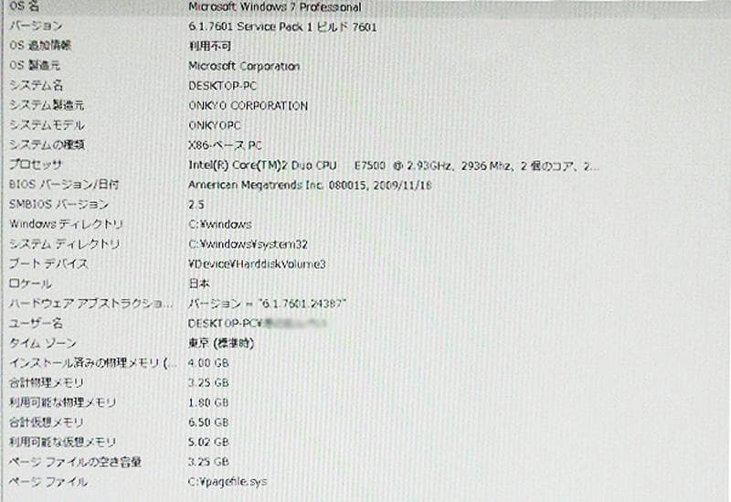 o'zzio SX505AP  SSD480GB載せ替え品