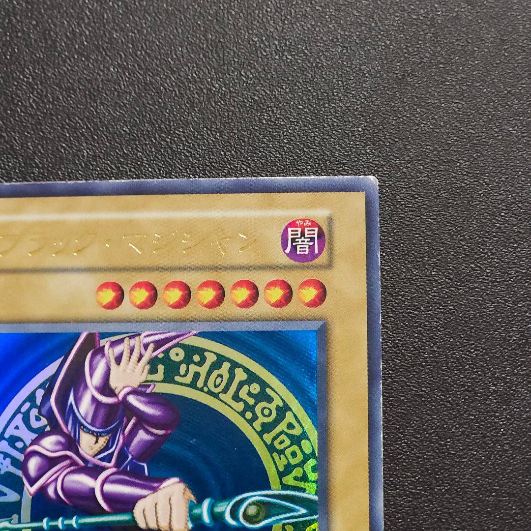 ブラックマジシャン 初期 遊戯王　 ウルトラ