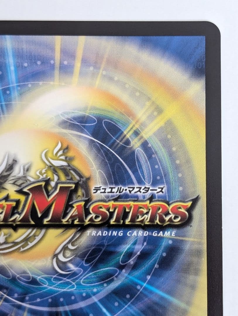 デュエルマスターズ 「呪怨」の頂天 サスペンス