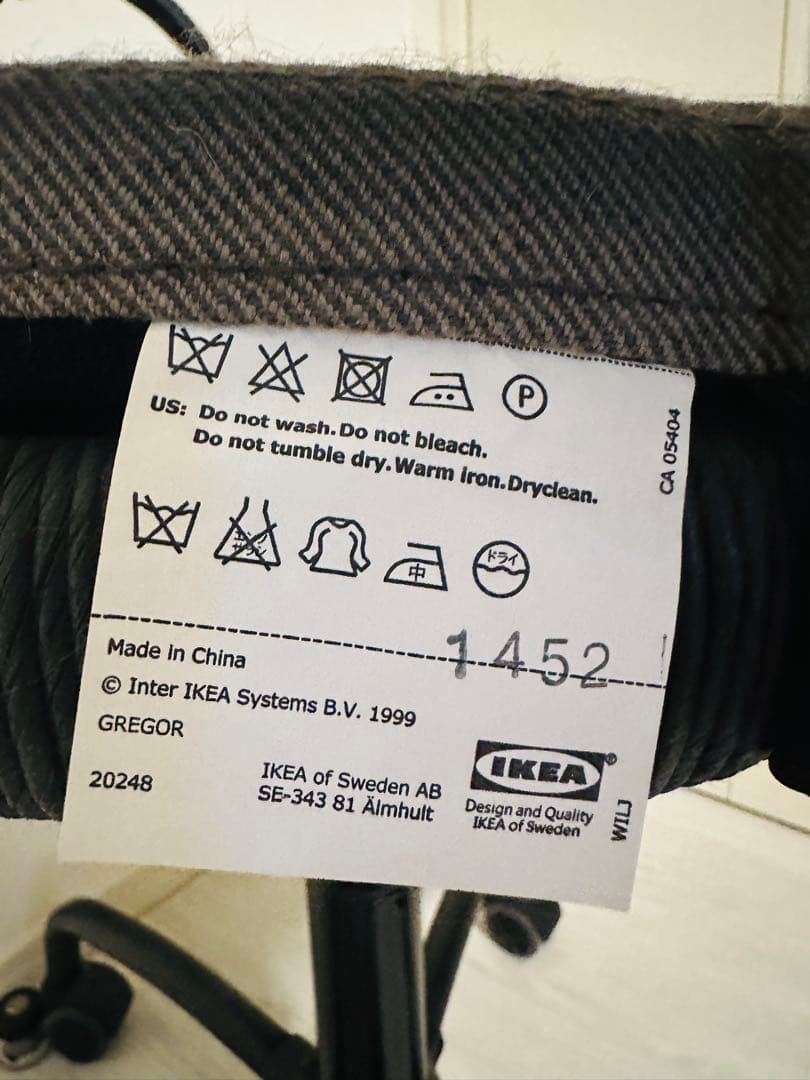 IKEA ワークチェアイケア ぺーパーコードチェア 廃盤