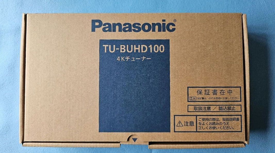 新品未使用　Panasonic 4Kチューナー TU-BUHD100