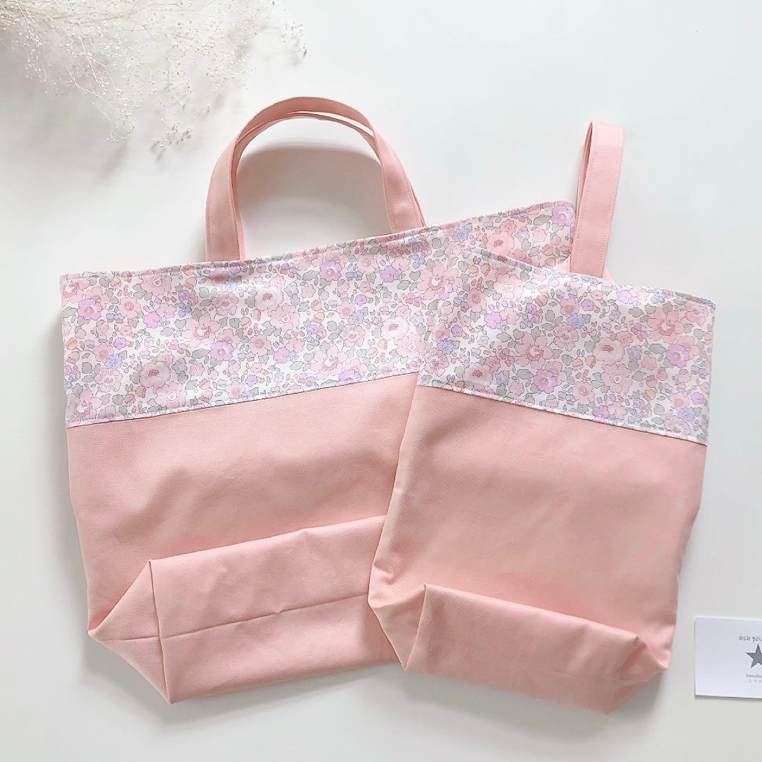 みな　リバティ　ベッツィ　ピンクパープル　入園入学グッズ　オーダー