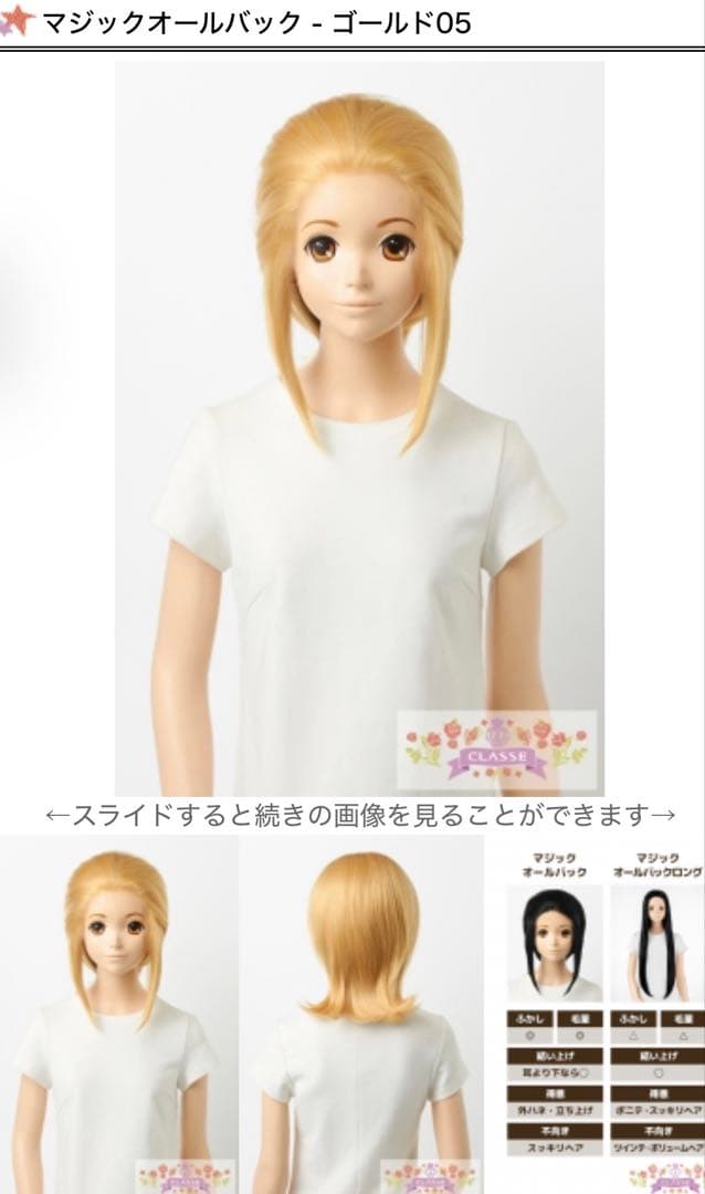 はな様 ウィッグオーダーページ