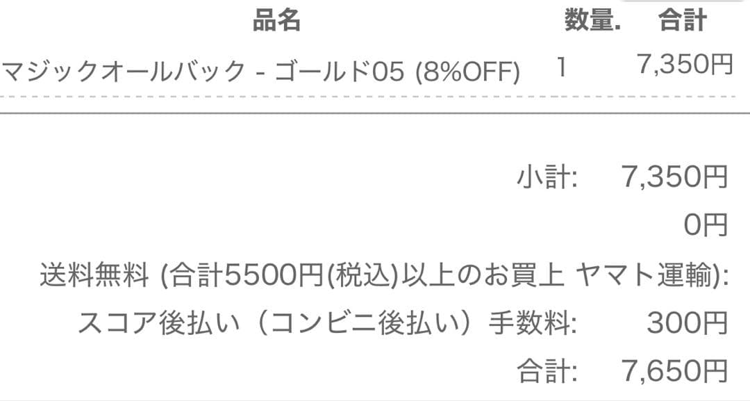 はな様 ウィッグオーダーページ