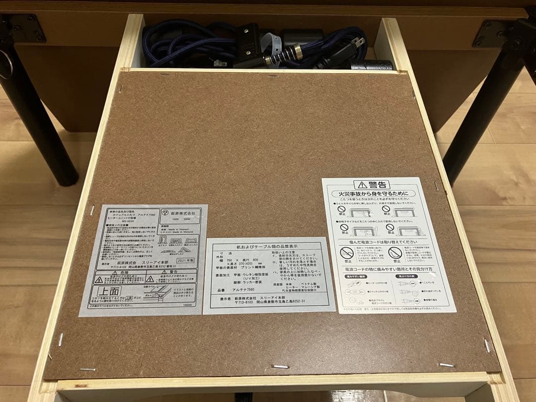 グレージュのこたつ（電源コード・5cmの高さ調節足付き）60×75×37〜42