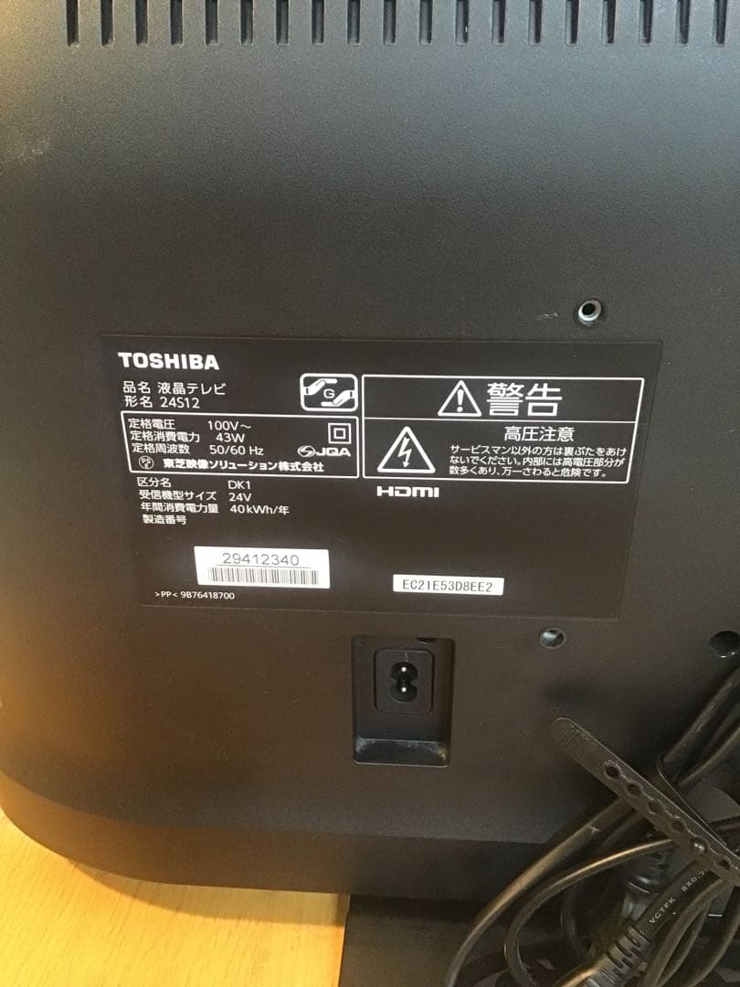 ☆美品！☆2018年製TOSHIBA REGZA 24V型液晶テレビ おまけあり