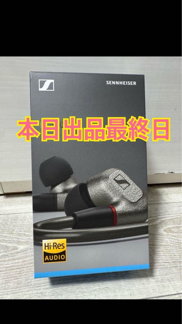 Sennheiser IE 600 ハイレゾ対応 イヤホン