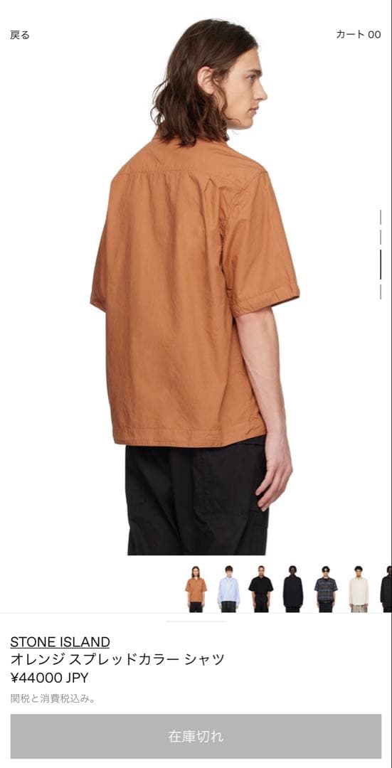 stone  カラーシャツ