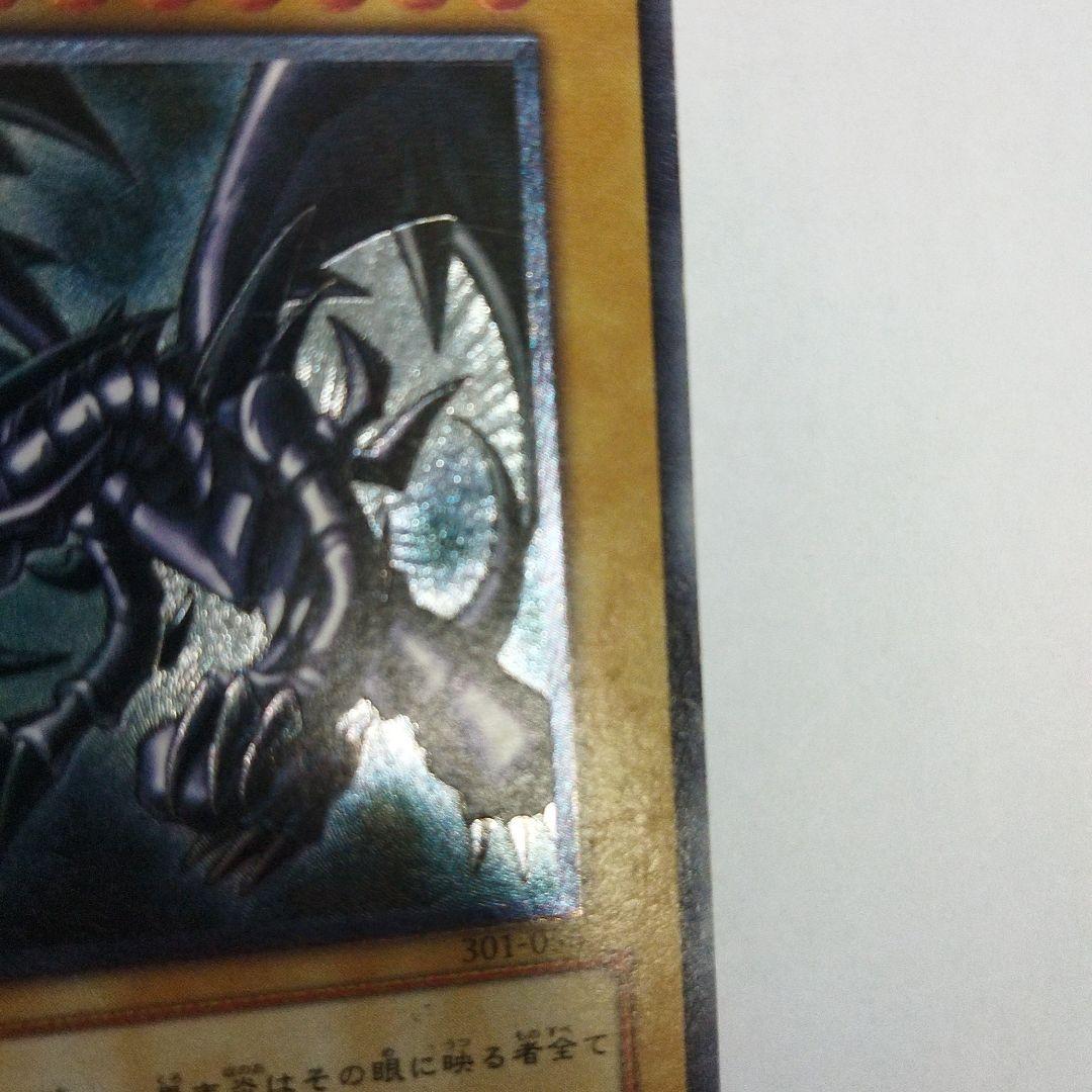 レッドアイズ・ブラックドラゴン　真紅眼の黒竜　レリーフ　301-056