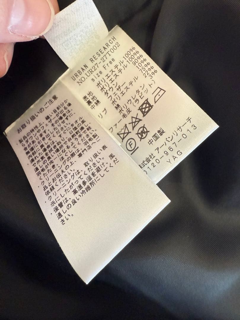 URBAN RESEARCH ラビットフードストレッチロングダウンコート