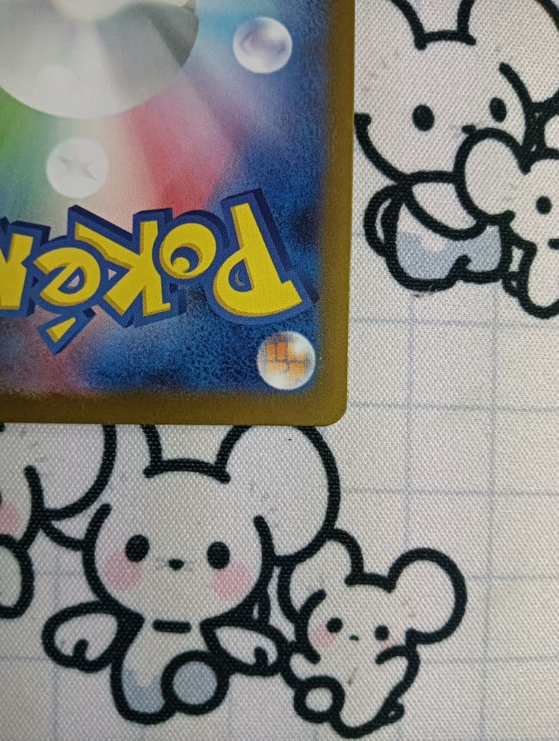 ポケモンカード リーリエの決心sar