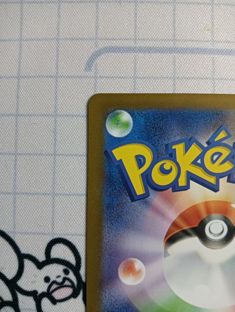 ポケモンカード リーリエの決心sar