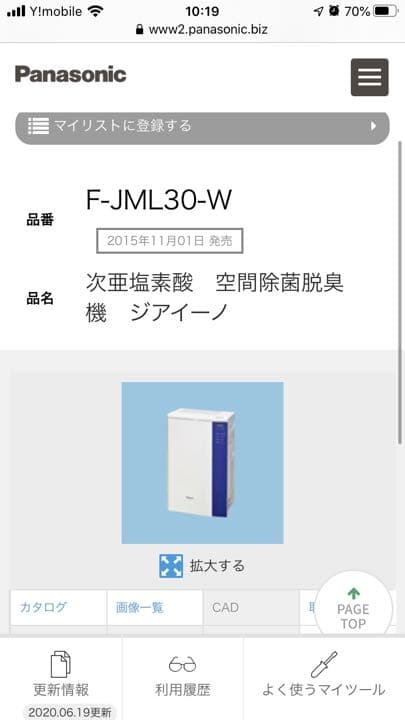 パナソニック　ジアイーノ　24畳用 FーJML30ーW