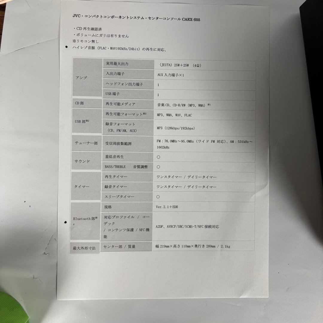 o*n様 【匿名発送】JVC コンパクトコンポ 2021年製 CA-EXS55