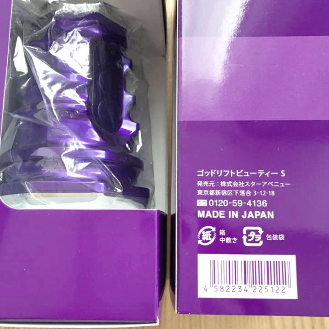 ゴッドリフトビューティーS    美顔器